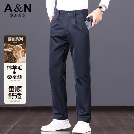 安东尼奥A&N 【含绵羊毛&桑蚕丝】秋季轻奢商务休闲中年男士直筒裤子6546497 商品图7