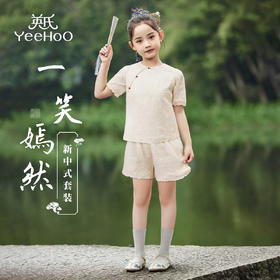 【英氏】【新中式套装】【110-170】女童夏季汉服套装