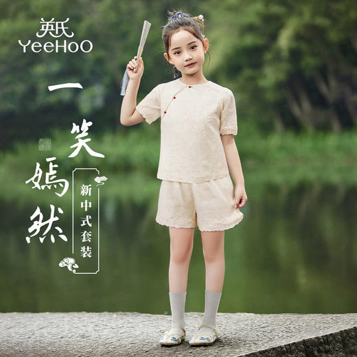 【英氏】【新中式套装】【110-170】女童夏季汉服套装 商品图0