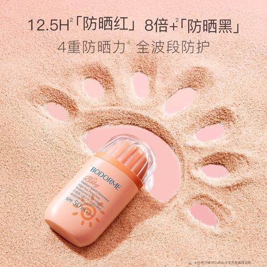 贝德美儿童户外动感防晒乳SPF50PA+++ 商品图1