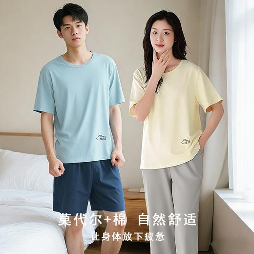 莫代尔情侣家居服套装！奢享级品质！触感超软，极简高质，上身舒适度拉满  莫代尔+棉+氨纶配比面料，超级柔软亲肤，吸湿透气不会闷身，立体廓形剪裁的宽松H型，不管什么身材都可以轻松驾驭 商品图0