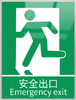 【MMK】安全标识（新国标）---PVC塑料 商品缩略图2