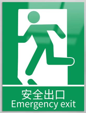 【MMK】安全标识（新国标）---PVC塑料 商品图2