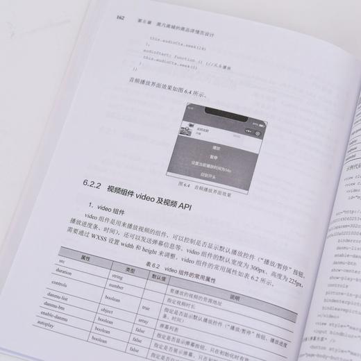 微信小程序项目实战（AI编程+视频图解）AI辅助开发 *小程序实战 通义灵码应用 效率提升 商品图3
