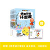 《怪童话的语文》注音版（全6册） 商品缩略图0
