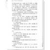 刘氏毫火针疗法精选医案集 白伟杰 郑利群 主编（中山名中医传承系列丛书）临床医学 中医学 9787524700777中国中医药出版社 商品缩略图4