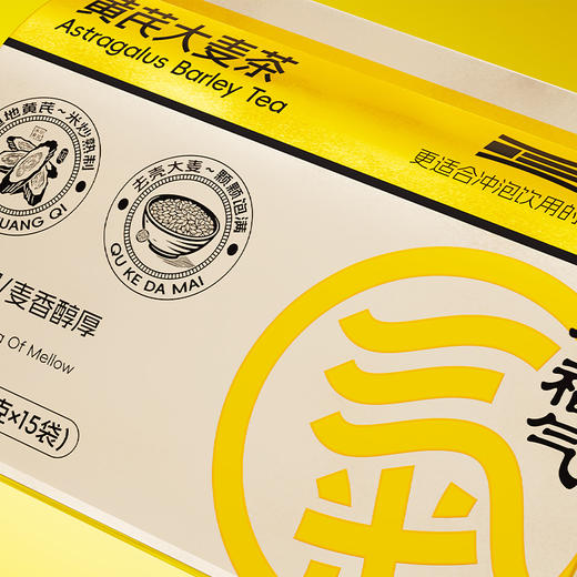 塞罕正黄芪大麦茶米香浓郁/麦香醇厚办公室宿舍 商品图3