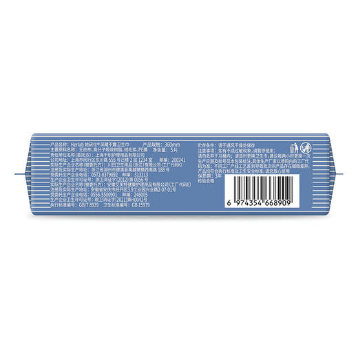 Herlab 她研社深藏BLUE棉柔卫生巾360mm  5片装夜用卫生巾158743656 商品图4