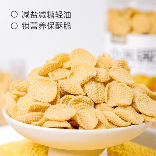 小米锅巴（原味）|山人优选，干净、健康解馋，配料表纯净无负担 商品图0