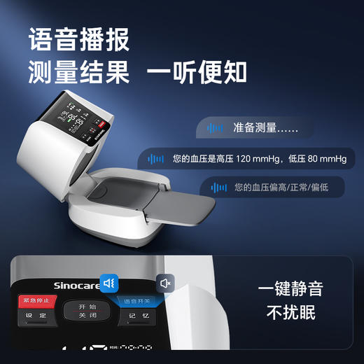 社群【重磅新品】三诺  S21 Air臂筒式血压计 血压测量仪 商品图3