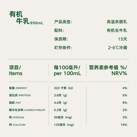唯品有机牛乳 950ml/盒 商品图2
