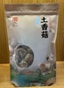 徽之元土香菇 商品缩略图0