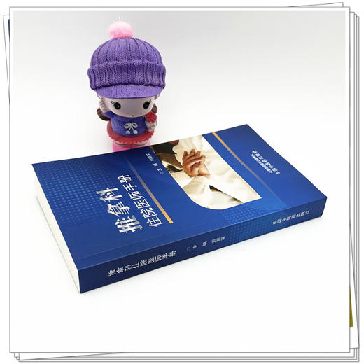 推拿科住院医师手册 刘明军 主编 中国中医药出版社 推拿学 临床医案书籍 商品图2