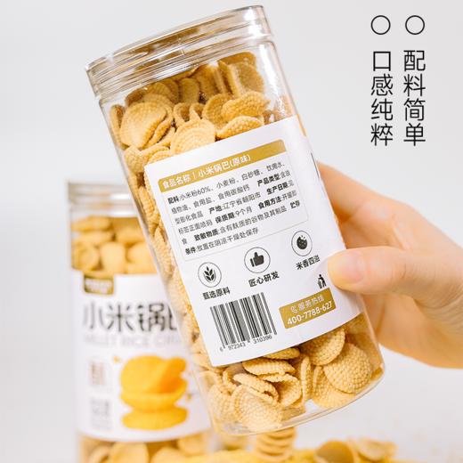 小米锅巴（原味）|山人优选，干净、健康解馋，配料表纯净无负担 商品图3
