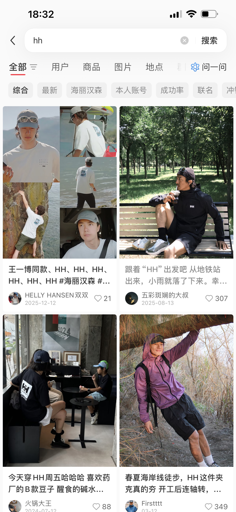 自留！HH* 原厂订单，ufp50+！kul tech 系列，春夏户外轻薄高弹速干运动皮肤衣高倍防晒外套～