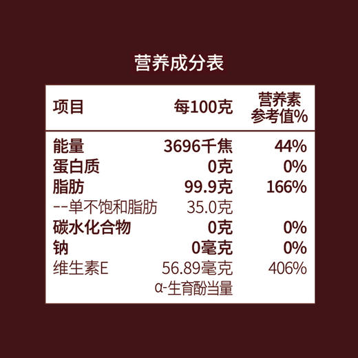 初萃 食用植物调和油4L（葵花籽+橄榄油）食用油 商品图4
