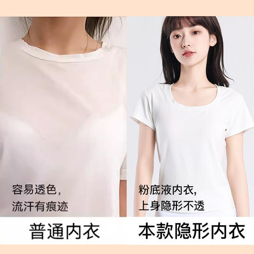 【速干隐形！隐形肤色】粉底液隐形不透色发育期初中高中少女无痕透气提拉背心内衣。xa 商品图2