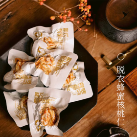 蜂蜜核桃仁|山人优选，精选阿克苏纸皮核桃，低温烘烤，甜而不腻