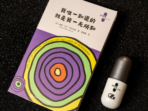 《思想胶囊口袋书》5册礼盒装|专为普通人打造的AI时代5大核心思维决策“智囊书”|哈佛教授x麦肯锡合伙人x 硅谷投资人，超50年的实战经验，倾囊相授|赠送胶囊保温杯+胶囊眼罩+思维导图 商品图5