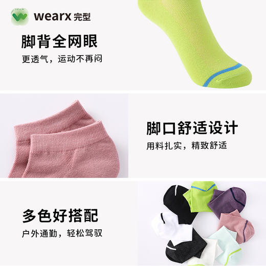 【秒杀福利】完型-糖果袜5双装 | 男女款都有、透气网眼设计、清爽不闷脚、舒适好穿 商品图4