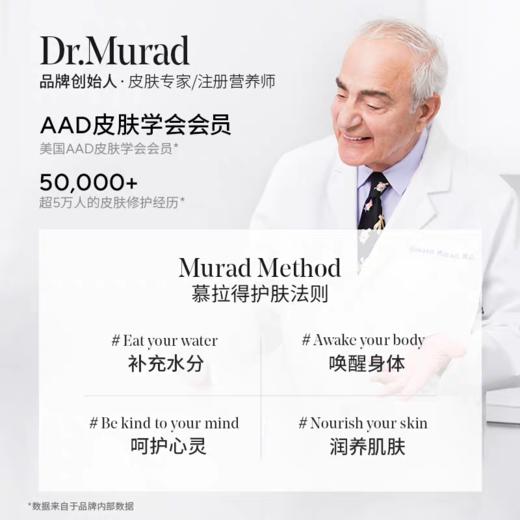 【均瑶好物专属】慕拉得早C晚A，A醇精华、A醇晚霜、 VC日霜  三月限时活动送小样便携装 商品图4