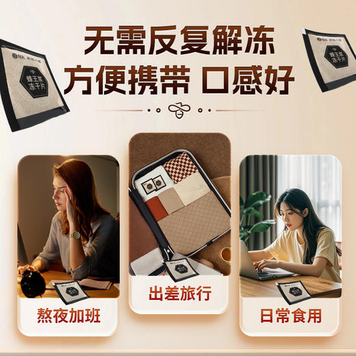 众天青聆小蜂蜂王浆冻干片18g(0.3gX60) 商品图4