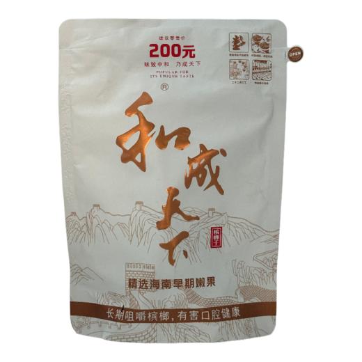 【买10送1】200元和成天下尊享和成高端槟榔 海南嫩青果 官方正品 可扫码中积分 商品图6