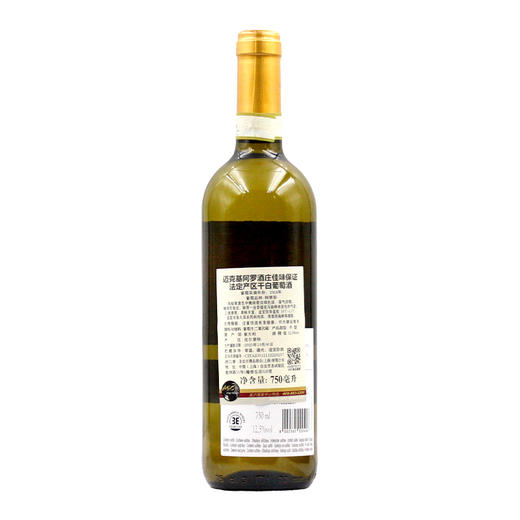 意大利迈克基阿罗酒庄佳味保证法定产区干白葡萄酒2024 Michele Chiarlo Gavi DOCG, Piedmont, Italy 2024 商品图1