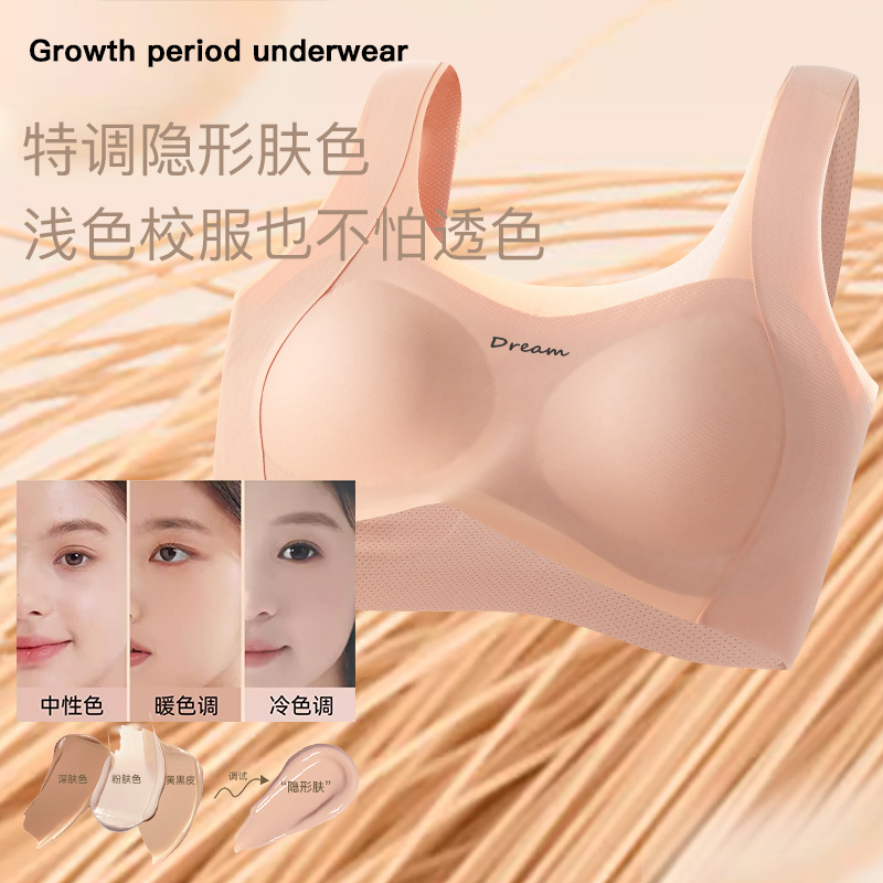 【速干隐形！隐形肤色】粉底液隐形不透色发育期初中高中少女无痕透气提拉背心内衣。xa