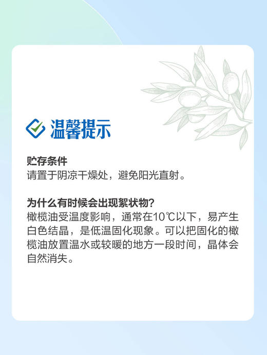 Member's Mark 特级初榨橄榄油1L 山姆会员店商品非商品原因不支持退款 商品图6