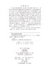 高压电脉冲破岩理论与技术 祝效华 刘伟吉 9787030838117 商品缩略图2