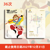 【计次票】郑州地铁文创计次纪念票/四大名著之西游记主题/计次纪念票10次/18次/36次/按次计费/不计里程/全线通用/限量发行 商品缩略图2