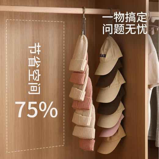 【垂直收纳❗️立省空间】FaSoLa衣帽钩玄关墙上挂放鸭舌帽置物挂架门后免打孔帽子收纳挂钩。ya 商品图1