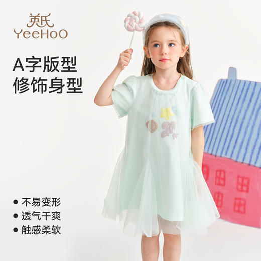 【英氏】【索罗娜网纱】【90-130】女童夏季亲肤连衣裙 商品图5