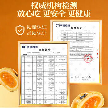 猪兄流心蛋黄酥1500g礼盒装雪媚娘糕点办公室解馋零食独立包装送礼 /休闲食品 /中式糕点 /蛋黄酥 商品图7