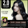施华蔻怡然染发霜2.0 商品缩略图0