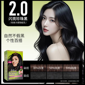 施华蔻怡然染发霜2.0