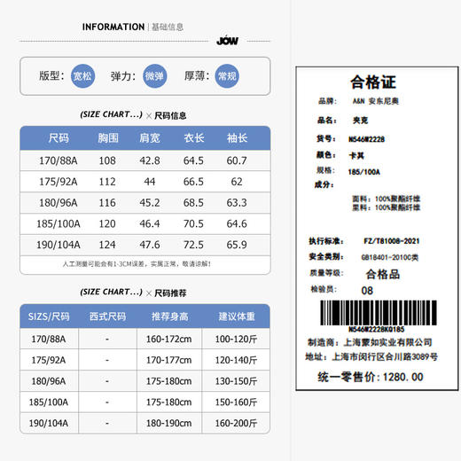 安东尼奥A&N 【挺括不易皱】工装夹克男易打理宽松有型透气夹克外套秋新款1205787 商品图3