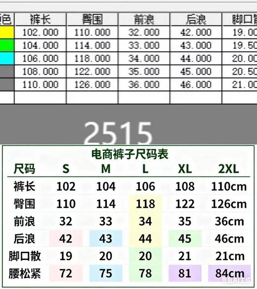 F032541春秋新款裤脚收口设计日常百搭休闲运动长裤 商品图8