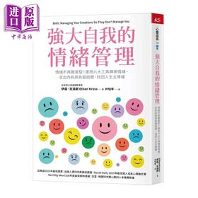 【中商原版】强大自我的情绪管理 情绪不再难驾驭 运用六大工具转换情绪 走出内耗与负面循环 伊森 克洛斯 天下杂志 港台原版