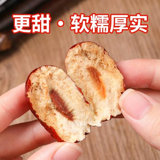 【2袋】新疆若羌灰枣、免洗即食红枣、新疆大枣、 500克/袋 商品图2