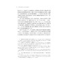 中国学生体质变化与干预实验研究/甘小梅 卢依娟 于可红 著/浙江大学出版社 商品缩略图2