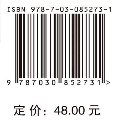 环境管理 张增凯9787030852731 科学出版社 商品图4
