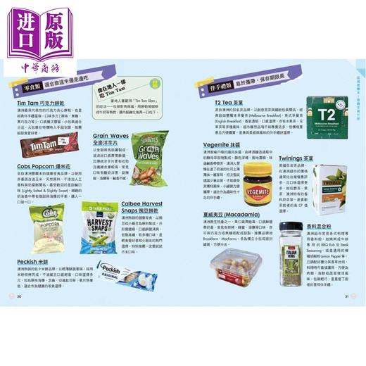【中商原版】澳洲 墨尔本 塔斯马尼亚 附企鹅岛 大洋路等7条主题路线 Kai and Hannah 太雅生活 港台原版 商品图3