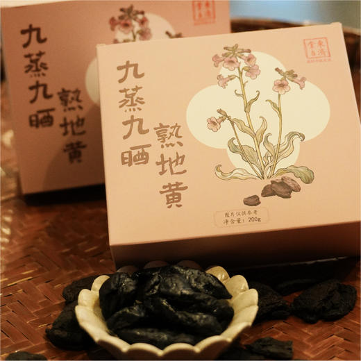 东济堂 九蒸九晒怀地黄，油足肉厚， 滋补上品 开袋即食 泡水煲汤 商品图1