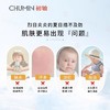 初敏积雪草冰川喷雾120ml/瓶【喷雾型】（效期至26年7月11日） 商品缩略图1