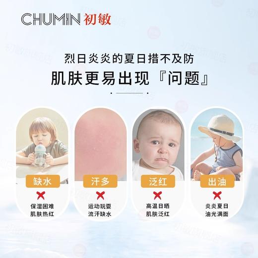 初敏积雪草冰川喷雾120ml/瓶【喷雾型】（效期至26年7月11日） 商品图1