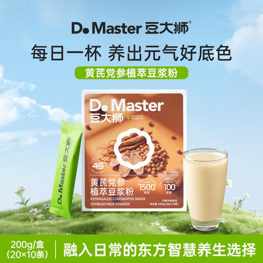 【秒杀】【29.9元2盒】豆大狮红枣枸杞血橙七红植物萃豆浆粉黄芪党参植萃豆浆粉小米南瓜猴头菇七黄植萃豆浆粉200g 商品图5