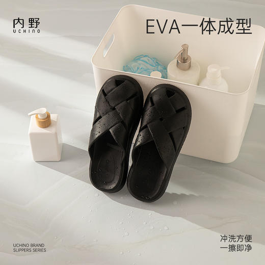 uchino内野轻悦纯色编织包头EVA拖鞋 商品图2