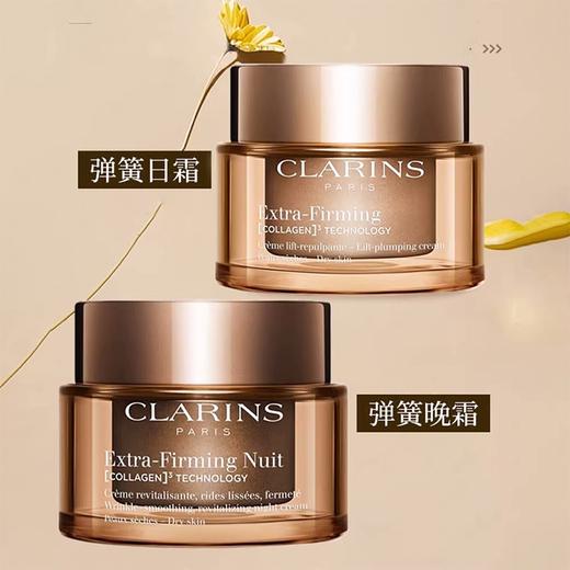 【保税直发】CLARINS娇韵诗新版弹簧四件套套盒 （晚霜50ml+日霜50ml+弹簧水200ml+双萃精华50ml） 商品图11